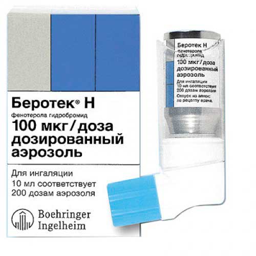 Препараты от бронхиальной астмы при аллергии
